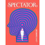 スペクテイター〈51号〉自己啓発のひみつ
