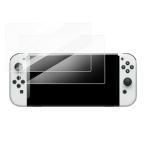KODA|【 2枚セット】任天堂スイッチ 有機EL Nintendo Switch 有機EL モデル/Switch OLED 対応 硬度9H 強化ガラ