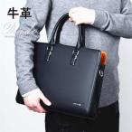 ビジネスバッグ メンズ 本革 おしゃれ レザー 3way  本革 A4 M L