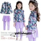 キッズ 水着 女の子 セパレート 子供 女の子 水着 ラッシュガード キッズ 長袖 子供 水着 女の子 長パンツ スイムウェア 上下セット スイミング 水遊び 子供 み