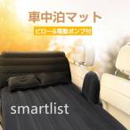  спальное место в транспортном средстве коврик надувное спальное место воздушный коврик электрический насос имеется автомобильный уличный кемпинг коврик подушка фирма внутри временный . срочный бедствие товары предотвращение бедствий сопутствующие товары машина [ наличие товар ]