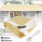  затенитель от солнца навес 2×3m тент глаз .. затемнение UV cut затеняющий экран, шторки от солнца навес экран окно двор вход веранда балкон панель терраса 