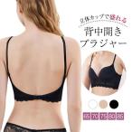 背中見せ ブラ ブラトップ 背中 開き インナー バックオープンブラ トップス ブラジャーレディース キャミソール　キャミ インナー 盛れる