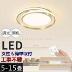 シーリングライト 天井照明 シーリング照