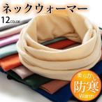  защита горла "neck warmer" мужской шарф снуд цвет красивый . шея покрытие вязаный теплоизоляция для мужчин и женщин толстый casual . защита от ветра холод модный cup ruko-te