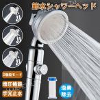 シャワーヘッド 節水 高水圧 軽量 交換 増圧用シャワーヘッド 水流調整 シャワー 取付簡単 極細水流 3段階モード 肌ケア 手元止水 取り付け簡単 ツール要らない