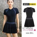  купальный костюм женский короткий рукав эластичность скорость .. выгоревший на солнце участок предотвращение накладка имеется симпатичный Rush Guard UV cut подарок пара бикини body type покрытие одноцветный удобный 