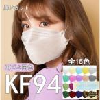 マスク 柳葉型 Kf94 使い捨て 不織布マスク マスク 血色マスク ダイヤモンドマスク 3D超立体 4層構造 飛沫対策 パステルカラー 男女兼用 50枚 全15色 ワイン