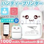 ポケットプリンター ハンディープリンター USB ブルートゥース接続 ミニポケットプリンタ間違った質問フォトメモサーマルプリント学生ポータブルプリンタ