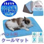 クールマットペット用ひんやりマット夏猫犬用冷却マット多用途薄型接触冷感熱中症?暑さ対策小中型犬ぺット用品新生活応援洗える new