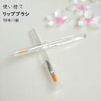 [ для бизнеса * одноразовый ] кисточка для губ одноразовый косметика макияж помада тестер красота .. кисть малярная кисть тестер нейл-арт щетка консилер косметический .50шт.@/1 комплект 