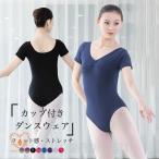  Dance одежда женский Leotard короткий рукав гимнастика йога балет cup имеется Dance одежда V шея U шея спортивная форма стрейч балет одежда танцевальный костюм 