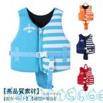  ребенок плавающий лучший Kids спасательный жилет рыбалка плавание ребенок надувной круг baby младенец shuno-ke кольцо отходит сила лучший регулировка возможность bell 