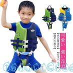  ребенок спасательный жилет спасательный жилет детский сильный отходит сила плавающий лучший бассейн водные развлечения жизнь лучший shuno-ke кольцо плавание морская вода . большой размер 