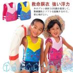  детский спасательный жилет подводное плавание лучший надувной круг ребенок плавающий спасательный жилет плавающий лучший плавание инструмент для оказания помощи плавание пассажирский бассейн река развлечение 