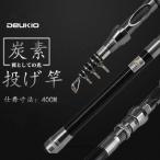  удочка удочка морская рыбалка уголь элемент эластичный удочка удочка для морской рыбалки рыбалка удилище портативный твердость легкий длинный бросок стержень для начинающих 