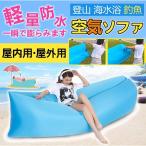  воздушный диван воздушный bed воздушный коврик альпинизм морская вода . рыболовный рыба закрытый для наружный для compact воздух диван легкий водонепроницаемый пляж диван диван-кровать крепкий . воздушный диван 