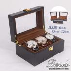  кейс для часов из дерева 3шт.@ рука кейс для часов высококлассный часы хранение очки часы частота место хранения box 6шт.@10шт.@1 2 шт наручные часы место хранения ke- Swatch коробочка для коллекционирования дисплей 