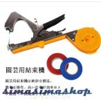  садоводство tying machine садоводство для tying machine .. tying machine садоводство для лента na- растения tying machine приятный .. лента na- садоводство tying machine короткий срок поставки 