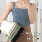 リブニット タンクトップ スクエア�