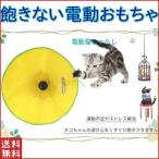 猫 おもちゃ ねずみ 猫おもちゃ マウス 猫じゃらし 運動不足 ストレス 解消 電動 ひとり遊び 電動猫じゃらし 猫用電動おもちゃ 動く 猫のおもちゃ ぐるぐる回る