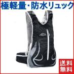 自転車リュック 防水 アウトドア メンズ レディース 大容量 防水 軽量  バッグ 登山 バイク おしゃれ サイクリングリュック