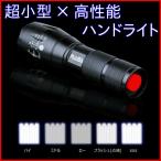 ハンドライト LED 懐中電灯 ホルダー 強力 アウトドア 防災 ランタン LEDランタン 明るい おしゃれ 懐中電灯 電池式 非常用
