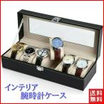  рука кейс для часов 6шт.@ модный высококлассный кейс для часов наручные часы место хранения хранение дисплей мобильный дисплей подставка прозрачный мужской женский под кожу черный 