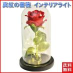 薔薇 インテリア バラ 造花 観葉植物 おしゃれ アレンジ ブーケ 高級 ばら 花びら ライト LED 枯れない薔薇 ローズ インテリアライト 室内装飾 クリスマス