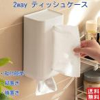 ティッシュケース 壁掛け ウェットティッシュケース 車 吊り下げ おしゃれ キッチンペーパーホルダー ティッシュボックス ケース カバー 洗面所 多機能 吊るす