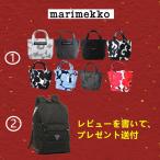 2022福袋　クリスマス　MARIMEKKO マリメッコ 2点セット リュックサック BUDDY１点   マリメッコ トートバッグ１点