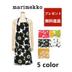 マリメッコ エプロンmarimekko レディース エプロン 花柄　可愛い　プレゼント　つま　おしゃれエプロン プレゼント送付！