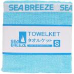 Yahoo! Yahoo!ショッピング(ヤフー ショッピング)【販売終了】タオルケット　ブルー　SEA BREEZE　シーブリーズ　シングル（約）140ｘ190ｃｍ 送料無料　（四国・北海道・九州除く。沖縄不可）