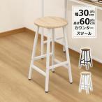 �J�E���^�[�X�c�[�� �u�����N�X �u���E�� or �i�`������ ��30 ���s30 ����60cm �g���Ƌ� �e�[�u���ʔ��� ABX-02 04 �J�E���^�[�`�F�A abx �����s�� ����s��