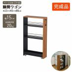 ���Ԏ��[ ��15 ���s45 ����80cm �X�������S�� �{�̊����i �n���h���t�� �L���X�^�[�t�� �L�b�`�����S�� ���ԃ��b�N ���[���b�N �����܎��[ ���ʏ� ���� �����s��