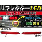  оригинальный сменный тип LED отражатель Wish /WISH 20 серия красный ZGE2# серия H21.4~ Toyota задний обвес tail тормоз задние фонари свет 
