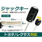  Toyota Lexus соответствует Jack ключ Jack нож ключ крюк ключ ключ Jack type ремонт для запасной ключ болванка ключа 