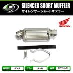 [ бесплатная доставка ] Ape Monkey Forza PCX ZOOMER φ50.8 Short muffler нержавеющая сталь дефлектор глушение для детали глушение оборудование [ мотоцикл одиночный машина 