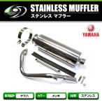  нержавеющая сталь muffler Grand Axis 100 BWS100 BWS100 4VP 5FA2 SB06J [ нержавеющая сталь muffler мотоцикл одиночный машина Naked 