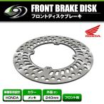  передний тормоз диск Honda HONDA XLR250 XR250 XR230 CRM250R SL230 XL Degree [ тормоз тормозной диск 
