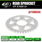 【送料無料】 リアスプロケット ヤマハ YAMAHA TW200E 2JL/4CS1〜6 TW225E DG09J/5VC1〜7 SPY-030R 【リア スプロケット リヤ