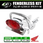 [ бесплатная доставка ] поручень tandem bar Honda HONDA Monkey AB27 Z50J [ тандем рукоятка крюк 2 посадочных мест сиденье кузов kya задний 