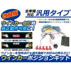  универсальный мигающий указатель поворота комплект Honda Toyota Suzuki Subaru Nissan Daihatsu LED новая модель указатель поворота позиция комплект техосмотр "shaken" OK