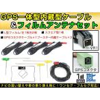 高品質 GPS一体型フィルムアンテナ �