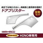 大型商品】送料無料 日野 HINO レンジャー プロ 標準 ワイド 平成14年1