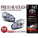 US仕様 ヘッドライト トヨタ プリウス ZVW30 H21.4〜 ハロゲン車対応!H11タイプ クリア 純正交換タイプ 北米タイプ 新品社外品