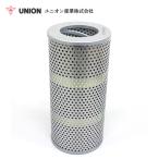 ユニオン産業 UNION   ハイドリックエレメント JH-210  交換 メンテナンス 整備