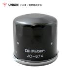 ユニオン産業 UNION   オイルエレメント JO-674  交換 メンテナンス 整備