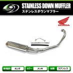  Monkey Gorilla Dux Jazz очень толстый stain down muffler мотоцикл одиночный машина мотоцикл для замены установленный позже 