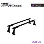 [ большой товар ] ROCKY Rocky Every van DA17V серия багажник на крыше SGR-03 Suzuki замена техническое обслуживание обслуживание Rocky плюс 